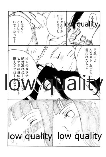 (お忍びデート2) [a 3103 hut (よろず)] またタレる残滓 (NARUTO -ナルト-)