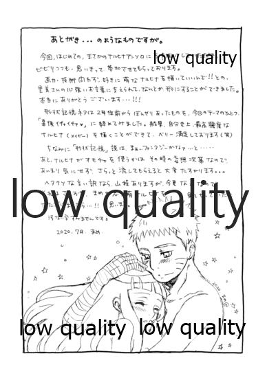 (お忍びデート2) [a 3103 hut (よろず)] またタレる残滓 (NARUTO -ナルト-)