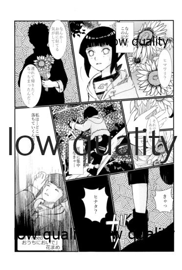 (お忍びデート2) [a 3103 hut (よろず)] またタレる残滓 (NARUTO -ナルト-)