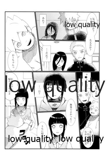 (お忍びデート2) [a 3103 hut (よろず)] またタレる残滓 (NARUTO -ナルト-)