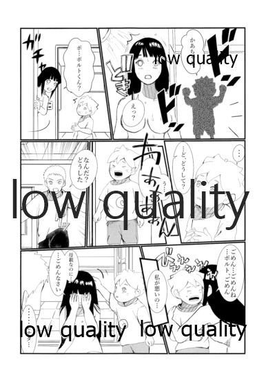 (お忍びデート2) [a 3103 hut (よろず)] またタレる残滓 (NARUTO -ナルト-)