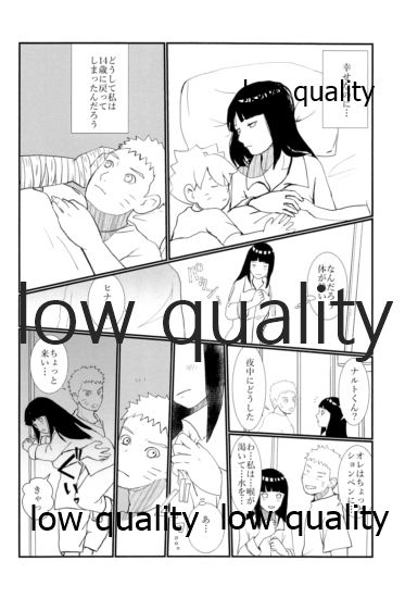 (お忍びデート2) [a 3103 hut (よろず)] またタレる残滓 (NARUTO -ナルト-)