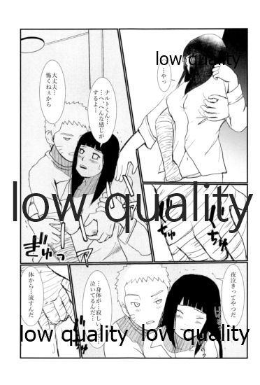 (お忍びデート2) [a 3103 hut (よろず)] またタレる残滓 (NARUTO -ナルト-)