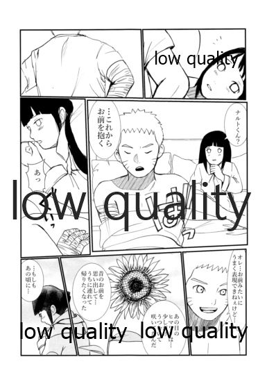 (お忍びデート2) [a 3103 hut (よろず)] またタレる残滓 (NARUTO -ナルト-)