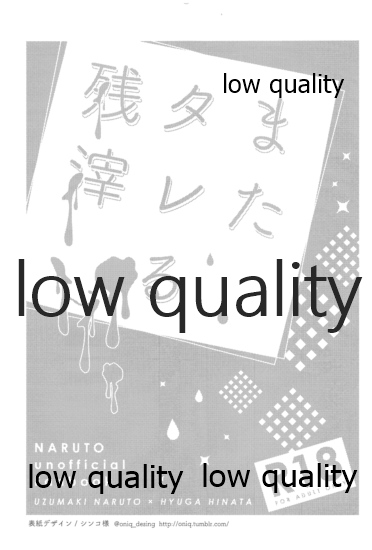 (お忍びデート2) [a 3103 hut (よろず)] またタレる残滓 (NARUTO -ナルト-)