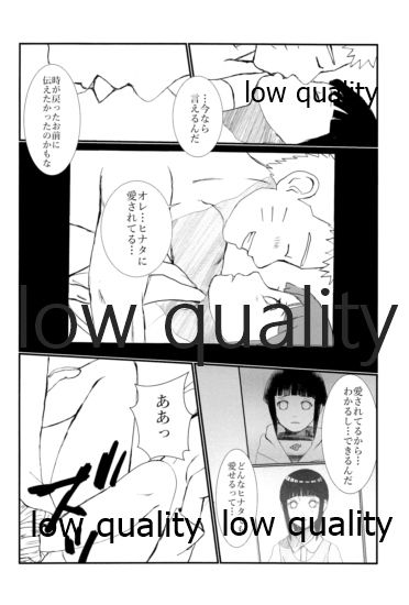 (お忍びデート2) [a 3103 hut (よろず)] またタレる残滓 (NARUTO -ナルト-)