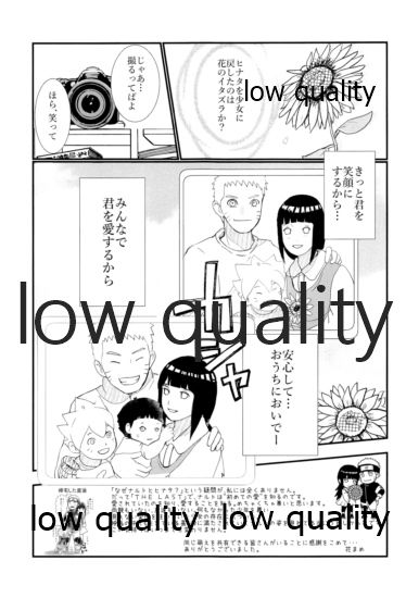 (お忍びデート2) [a 3103 hut (よろず)] またタレる残滓 (NARUTO -ナルト-)