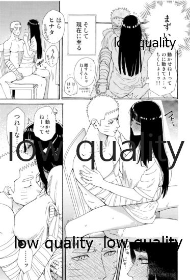 (お忍びデート2) [a 3103 hut (よろず)] またタレる残滓 (NARUTO -ナルト-)