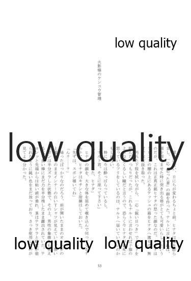 (お忍びデート2) [a 3103 hut (よろず)] またタレる残滓 (NARUTO -ナルト-)