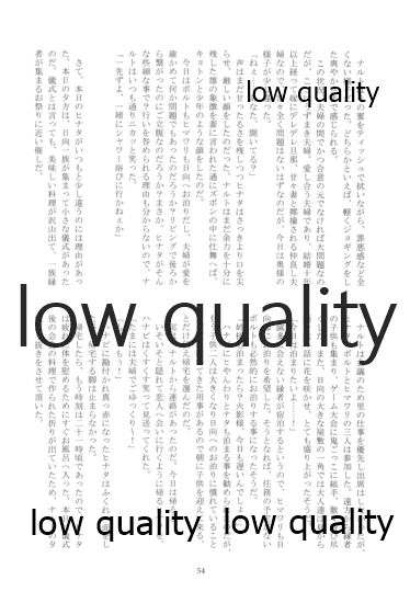 (お忍びデート2) [a 3103 hut (よろず)] またタレる残滓 (NARUTO -ナルト-)