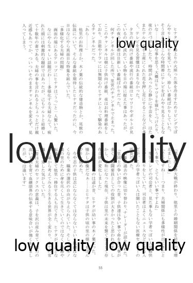 (お忍びデート2) [a 3103 hut (よろず)] またタレる残滓 (NARUTO -ナルト-)