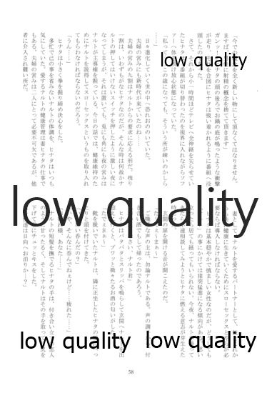 (お忍びデート2) [a 3103 hut (よろず)] またタレる残滓 (NARUTO -ナルト-)