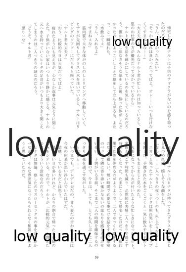 (お忍びデート2) [a 3103 hut (よろず)] またタレる残滓 (NARUTO -ナルト-)