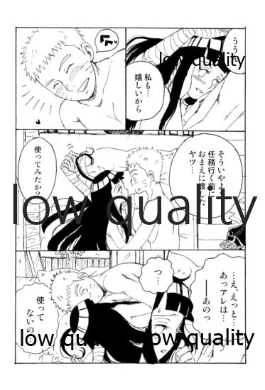 (お忍びデート2) [a 3103 hut (よろず)] またタレる残滓 (NARUTO -ナルト-)