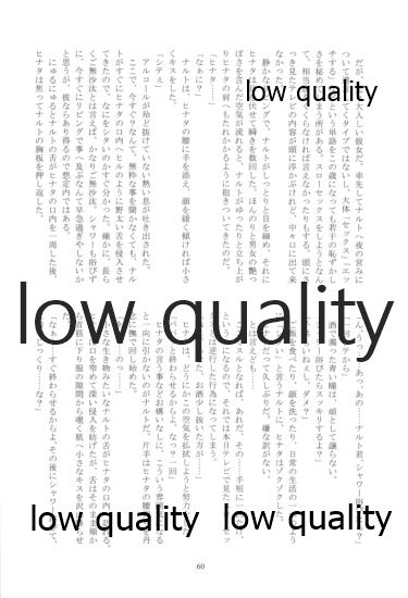 (お忍びデート2) [a 3103 hut (よろず)] またタレる残滓 (NARUTO -ナルト-)