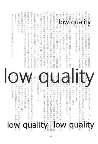 (お忍びデート2) [a 3103 hut (よろず)] またタレる残滓 (NARUTO -ナルト-)