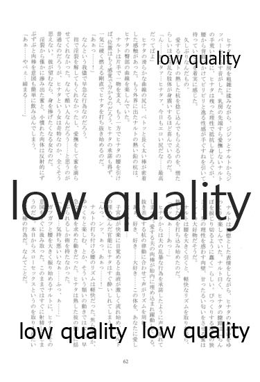 (お忍びデート2) [a 3103 hut (よろず)] またタレる残滓 (NARUTO -ナルト-)