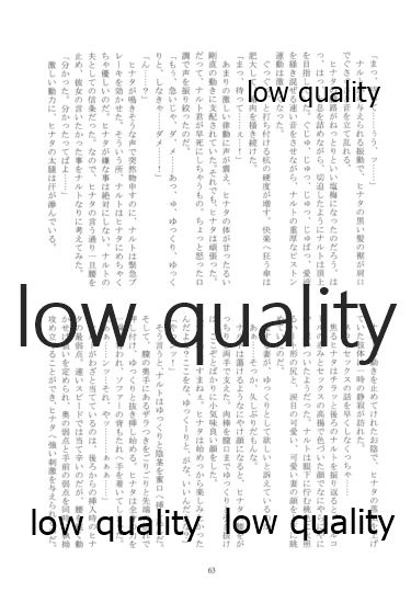 (お忍びデート2) [a 3103 hut (よろず)] またタレる残滓 (NARUTO -ナルト-)