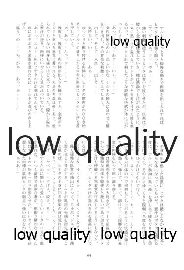 (お忍びデート2) [a 3103 hut (よろず)] またタレる残滓 (NARUTO -ナルト-)