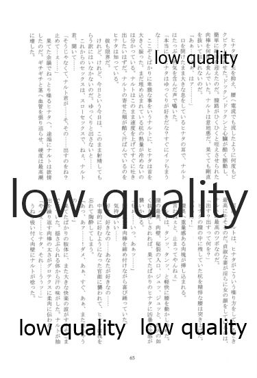 (お忍びデート2) [a 3103 hut (よろず)] またタレる残滓 (NARUTO -ナルト-)