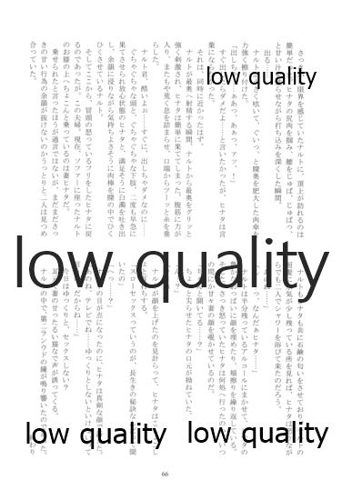 (お忍びデート2) [a 3103 hut (よろず)] またタレる残滓 (NARUTO -ナルト-)