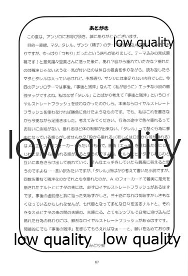 (お忍びデート2) [a 3103 hut (よろず)] またタレる残滓 (NARUTO -ナルト-)