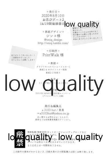 (お忍びデート2) [a 3103 hut (よろず)] またタレる残滓 (NARUTO -ナルト-)