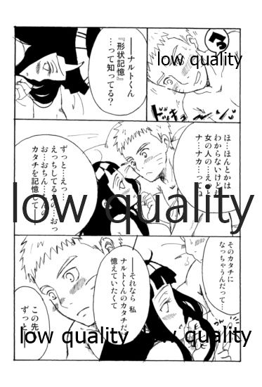 (お忍びデート2) [a 3103 hut (よろず)] またタレる残滓 (NARUTO -ナルト-)