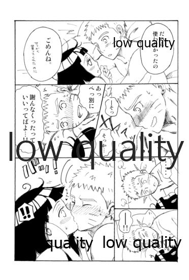 (お忍びデート2) [a 3103 hut (よろず)] またタレる残滓 (NARUTO -ナルト-)