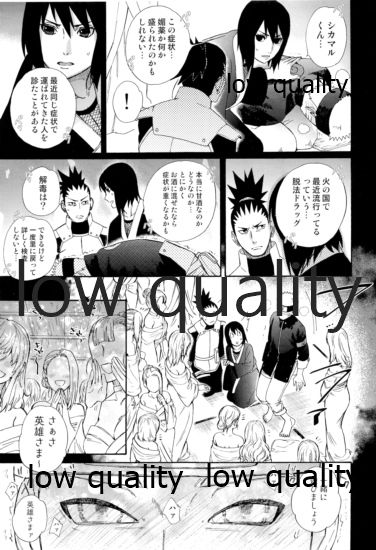 (全忍集結15) [a 3103 hut (里美)] なんかなくても (NARUTO -ナルト-)