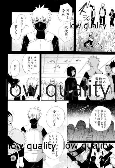 (全忍集結15) [a 3103 hut (里美)] なんかなくても (NARUTO -ナルト-)