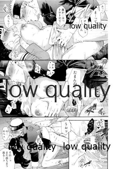 (全忍集結15) [a 3103 hut (里美)] なんかなくても (NARUTO -ナルト-)