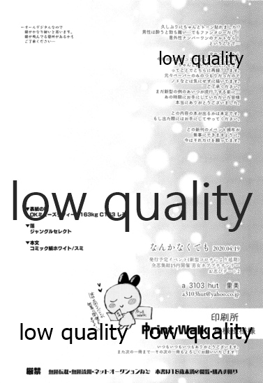 (全忍集結15) [a 3103 hut (里美)] なんかなくても (NARUTO -ナルト-)