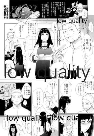 (全忍集結15) [a 3103 hut (里美)] なんかなくても (NARUTO -ナルト-)