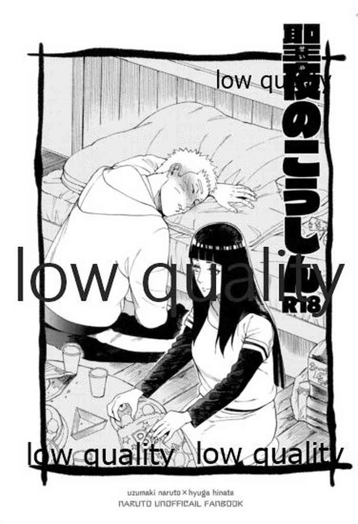 (C95) [a 3103 hut (里美)] 聖夜のこうしん (NARUTO -ナルト-)