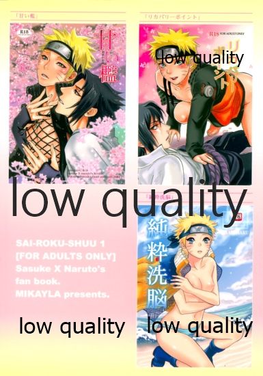 [ミカイラ (イマイ華子)] 再録集 -サスナル- (NARUTO -ナルト-) [2011年3月20日]