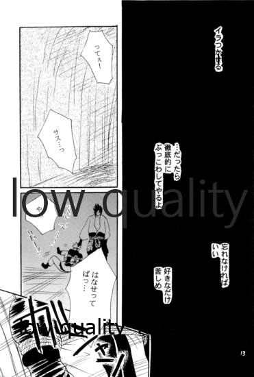 [ミカイラ (イマイ華子)] 再録集 -サスナル- (NARUTO -ナルト-) [2011年3月20日]