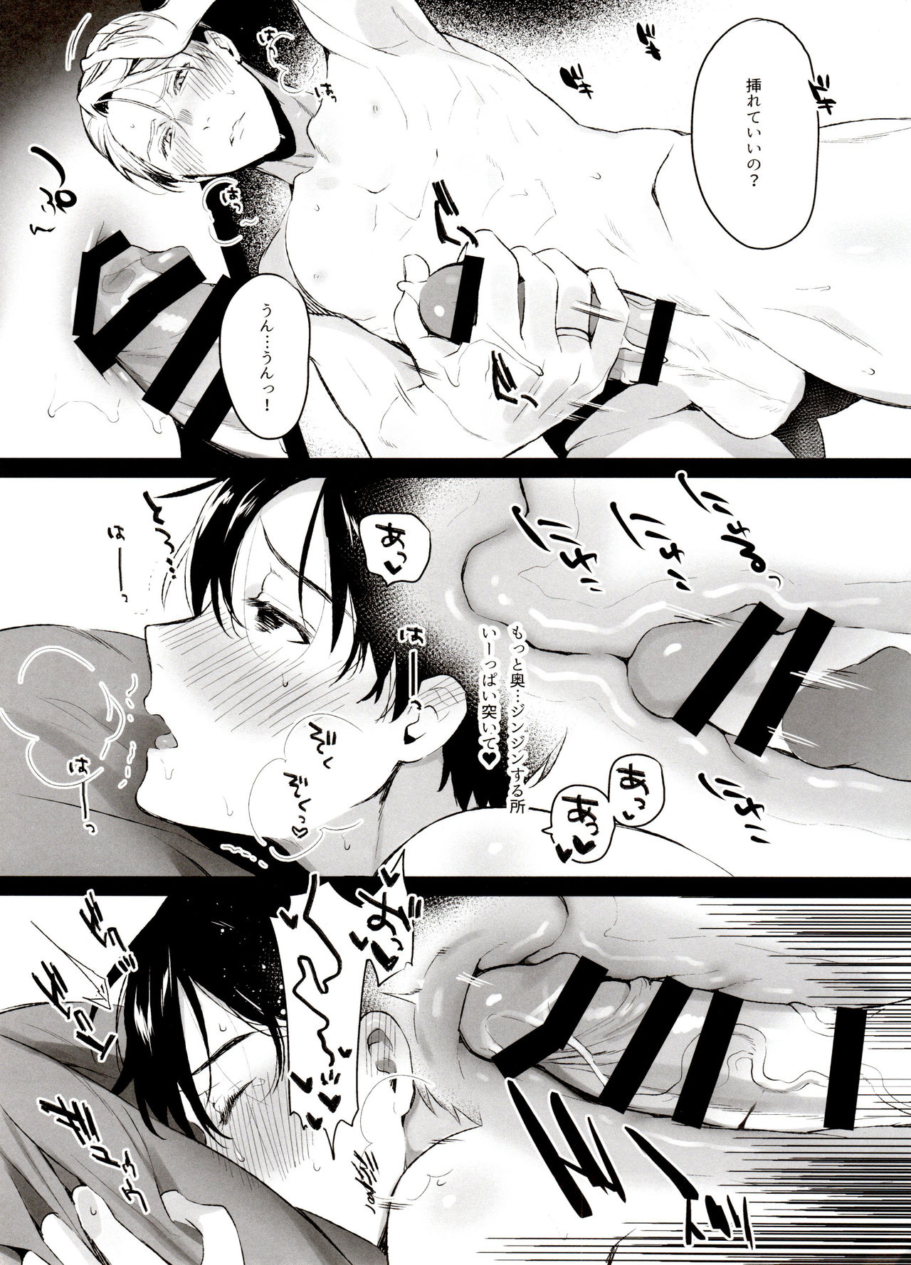 [氷奏ストラースチGP2018] [恋の断面図 (色糸)] 恋の断面図ヴィク勇再録集 PLATONIC PLANET (ユーリ!!! on ICE)