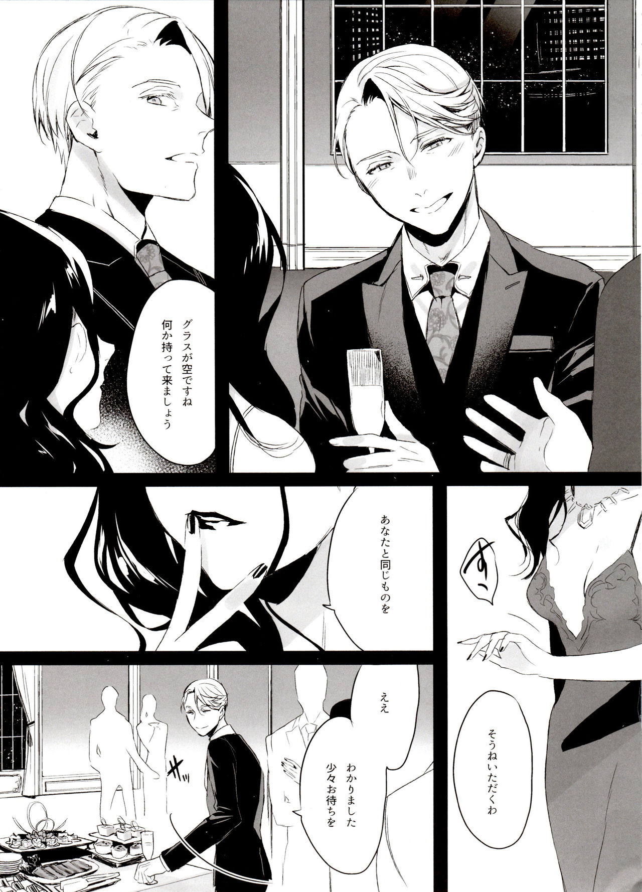 [氷奏ストラースチGP2018] [恋の断面図 (色糸)] 恋の断面図ヴィク勇再録集 PLATONIC PLANET (ユーリ!!! on ICE)