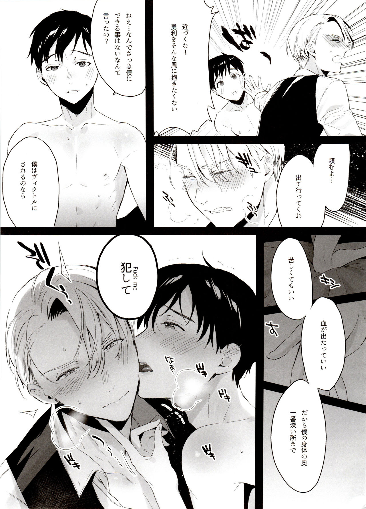 [氷奏ストラースチGP2018] [恋の断面図 (色糸)] 恋の断面図ヴィク勇再録集 PLATONIC PLANET (ユーリ!!! on ICE)