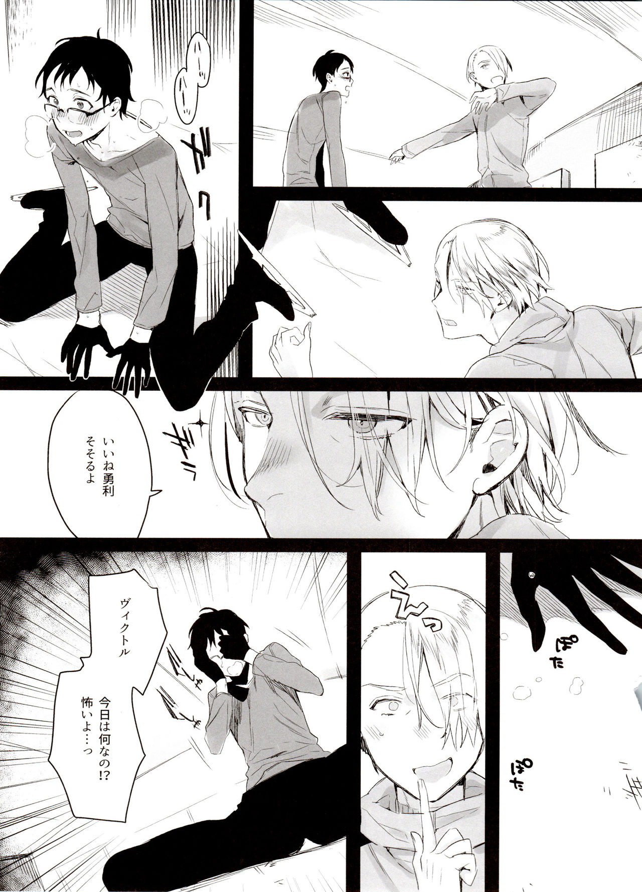 [氷奏ストラースチGP2018] [恋の断面図 (色糸)] 恋の断面図ヴィク勇再録集 PLATONIC PLANET (ユーリ!!! on ICE)