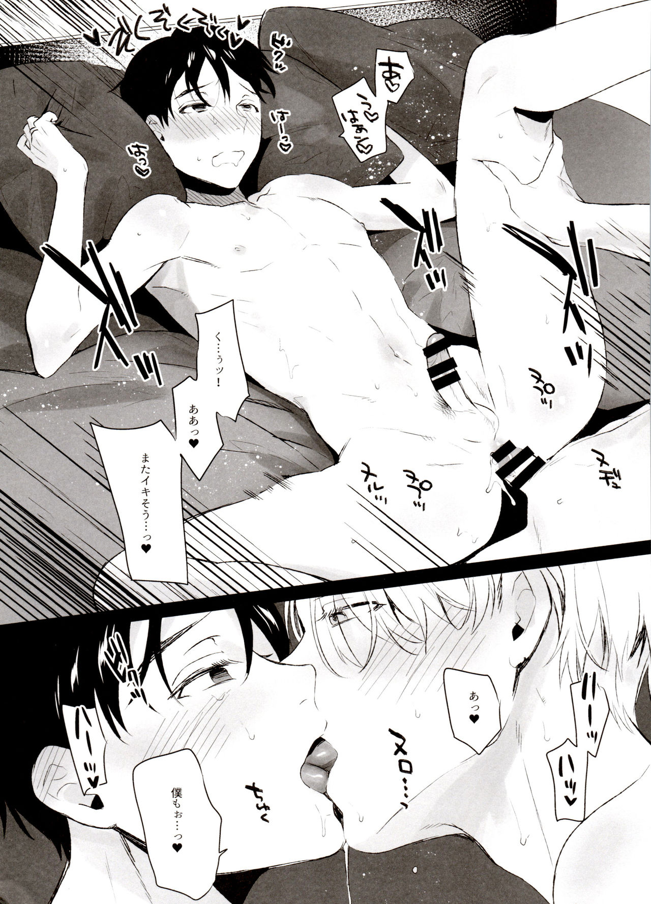 [氷奏ストラースチGP2018] [恋の断面図 (色糸)] 恋の断面図ヴィク勇再録集 PLATONIC PLANET (ユーリ!!! on ICE)