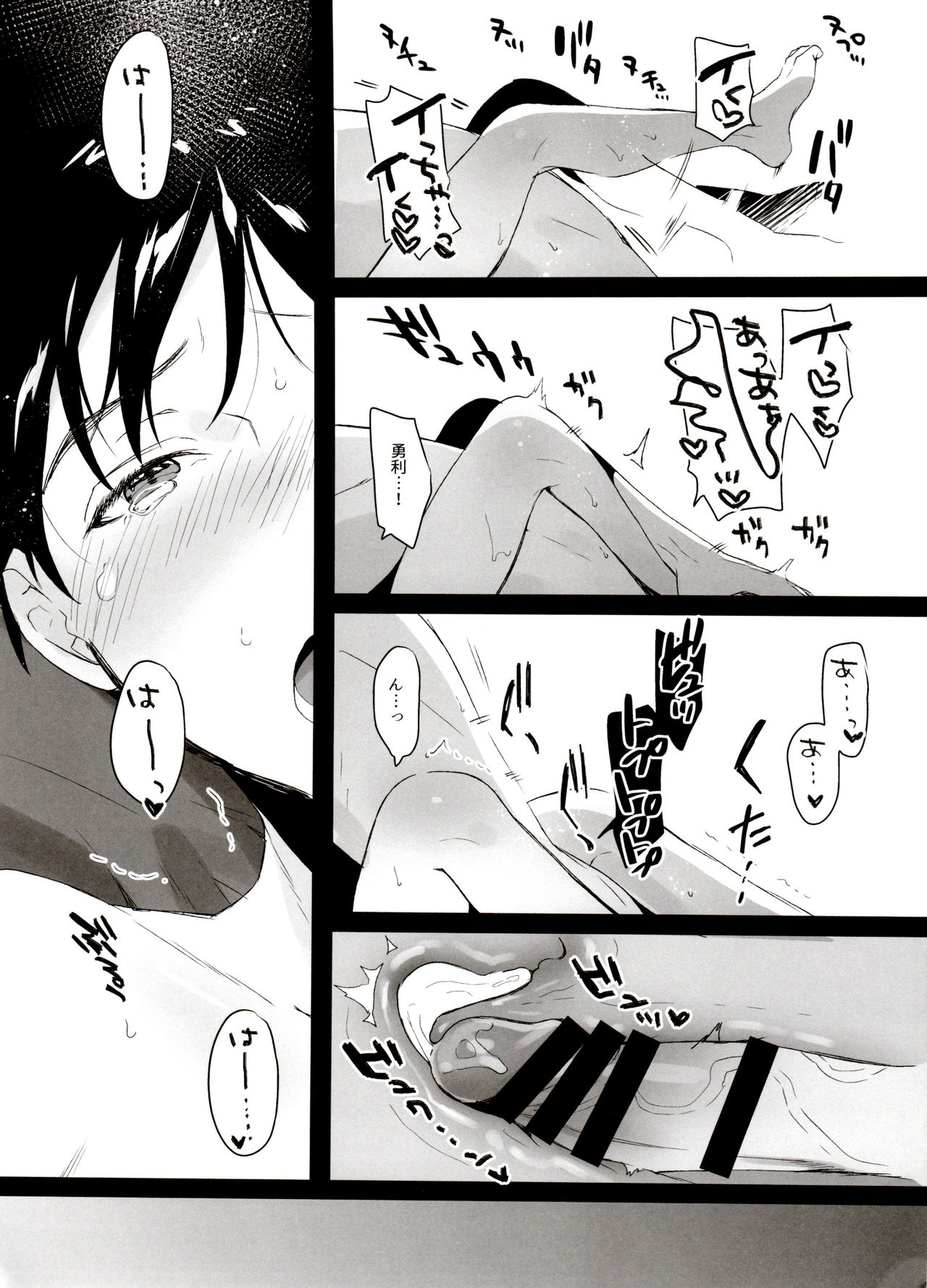 [氷奏ストラースチGP2018] [恋の断面図 (色糸)] 恋の断面図ヴィク勇再録集 PLATONIC PLANET (ユーリ!!! on ICE)