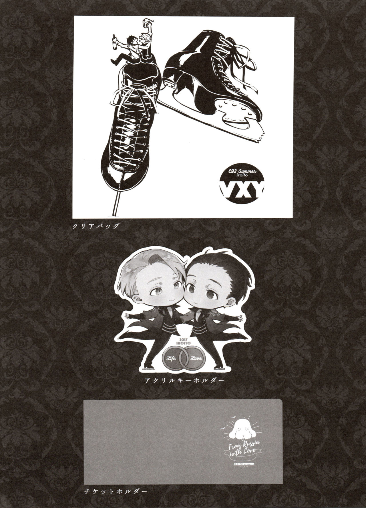 [氷奏ストラースチGP2018] [恋の断面図 (色糸)] 恋の断面図ヴィク勇再録集 PLATONIC PLANET (ユーリ!!! on ICE)