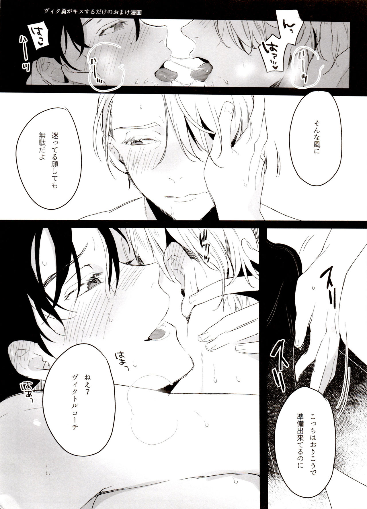 [氷奏ストラースチGP2018] [恋の断面図 (色糸)] 恋の断面図ヴィク勇再録集 PLATONIC PLANET (ユーリ!!! on ICE)