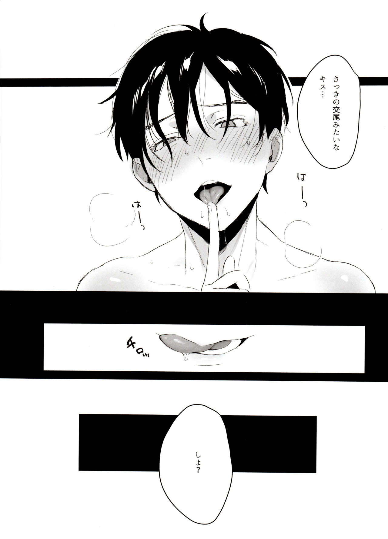 [氷奏ストラースチGP2018] [恋の断面図 (色糸)] 恋の断面図ヴィク勇再録集 PLATONIC PLANET (ユーリ!!! on ICE)