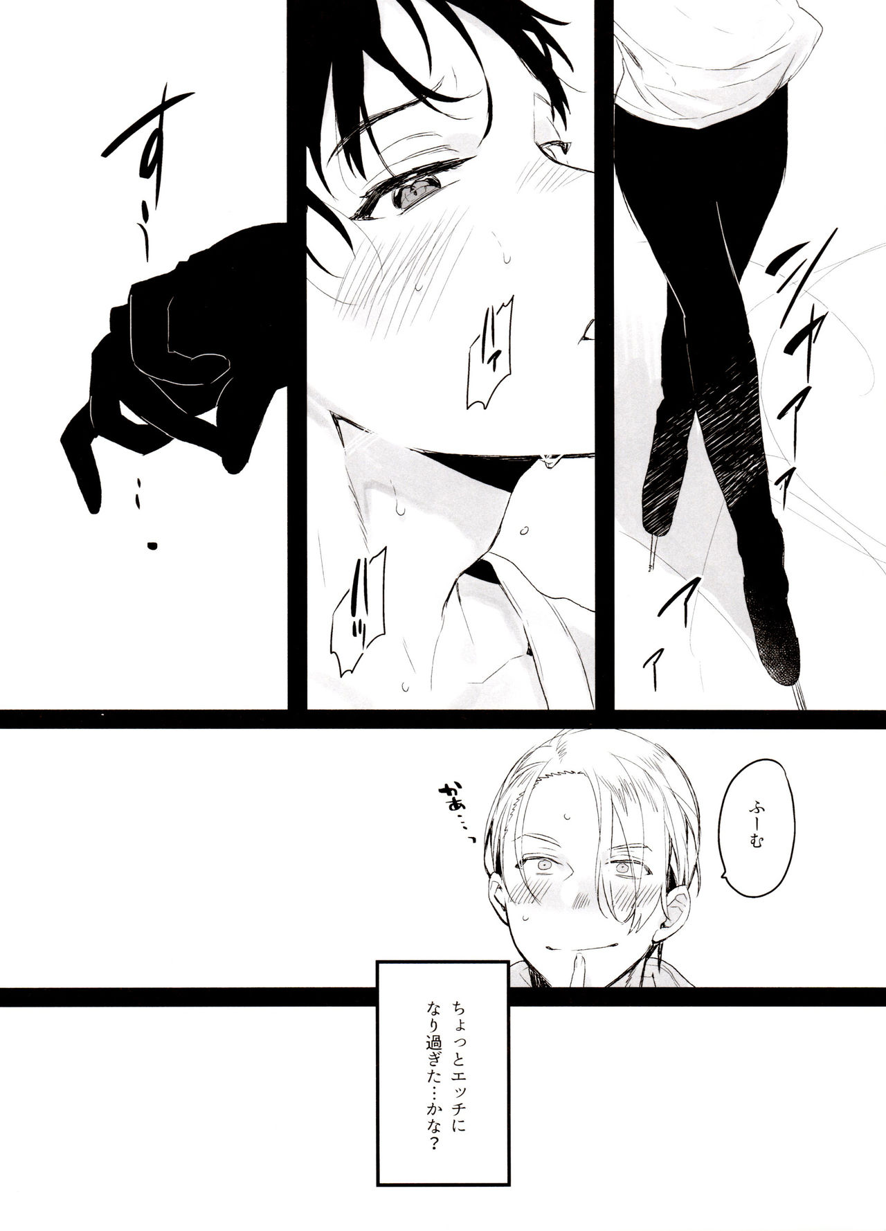 [氷奏ストラースチGP2018] [恋の断面図 (色糸)] 恋の断面図ヴィク勇再録集 PLATONIC PLANET (ユーリ!!! on ICE)