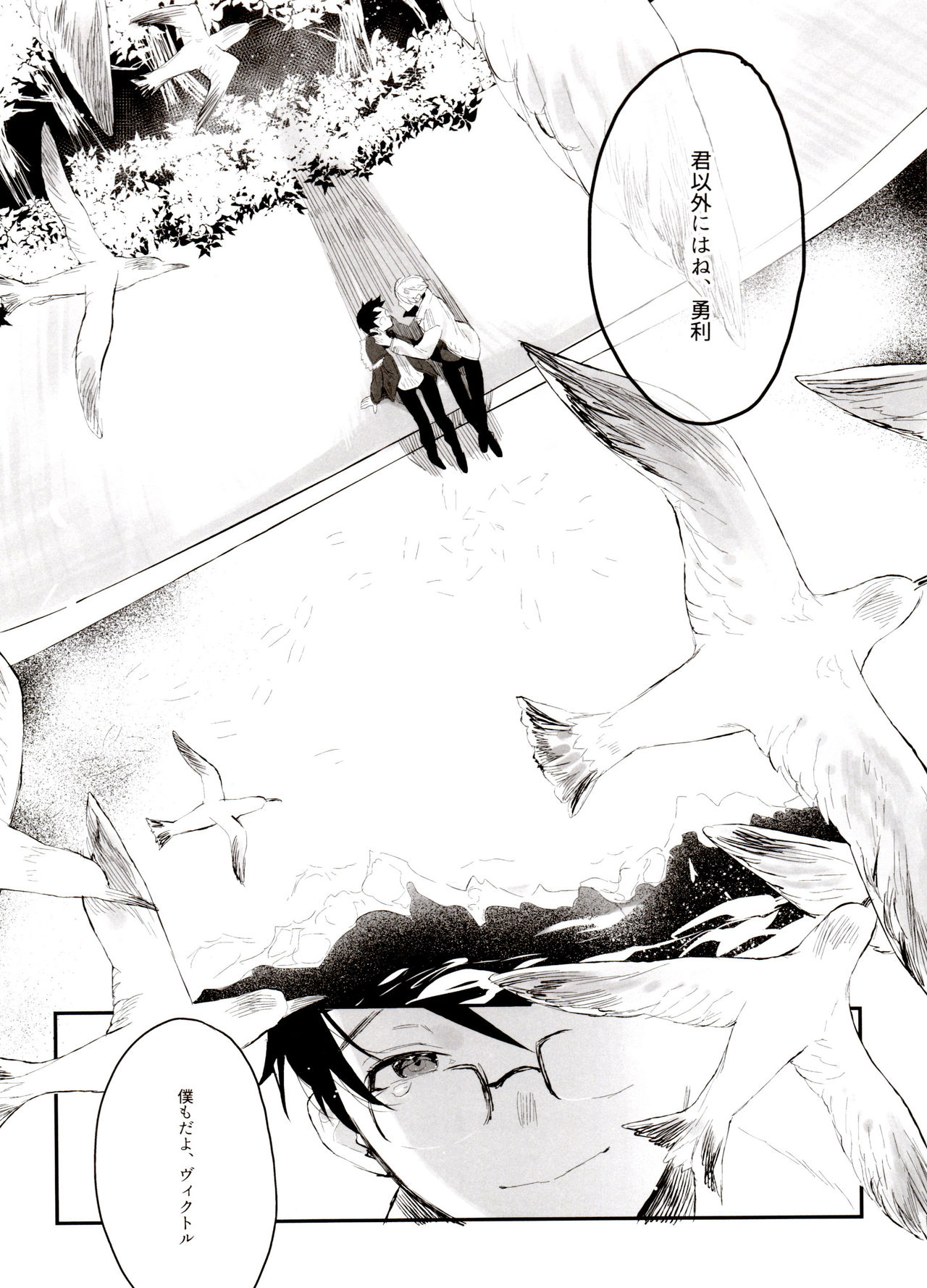 [氷奏ストラースチGP2018] [恋の断面図 (色糸)] 恋の断面図ヴィク勇再録集 PLATONIC PLANET (ユーリ!!! on ICE)