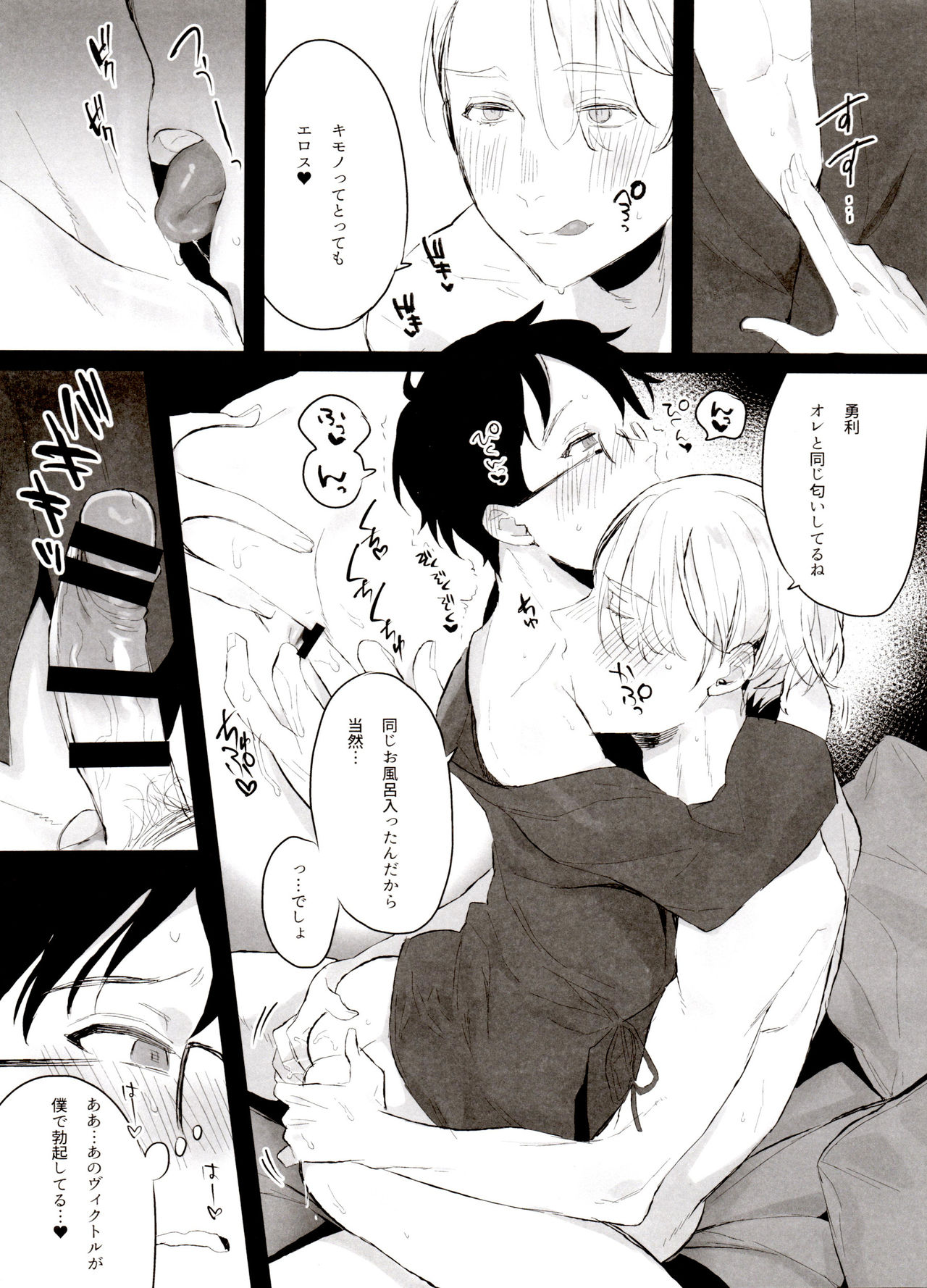 [氷奏ストラースチGP2018] [恋の断面図 (色糸)] 恋の断面図ヴィク勇再録集 PLATONIC PLANET (ユーリ!!! on ICE)