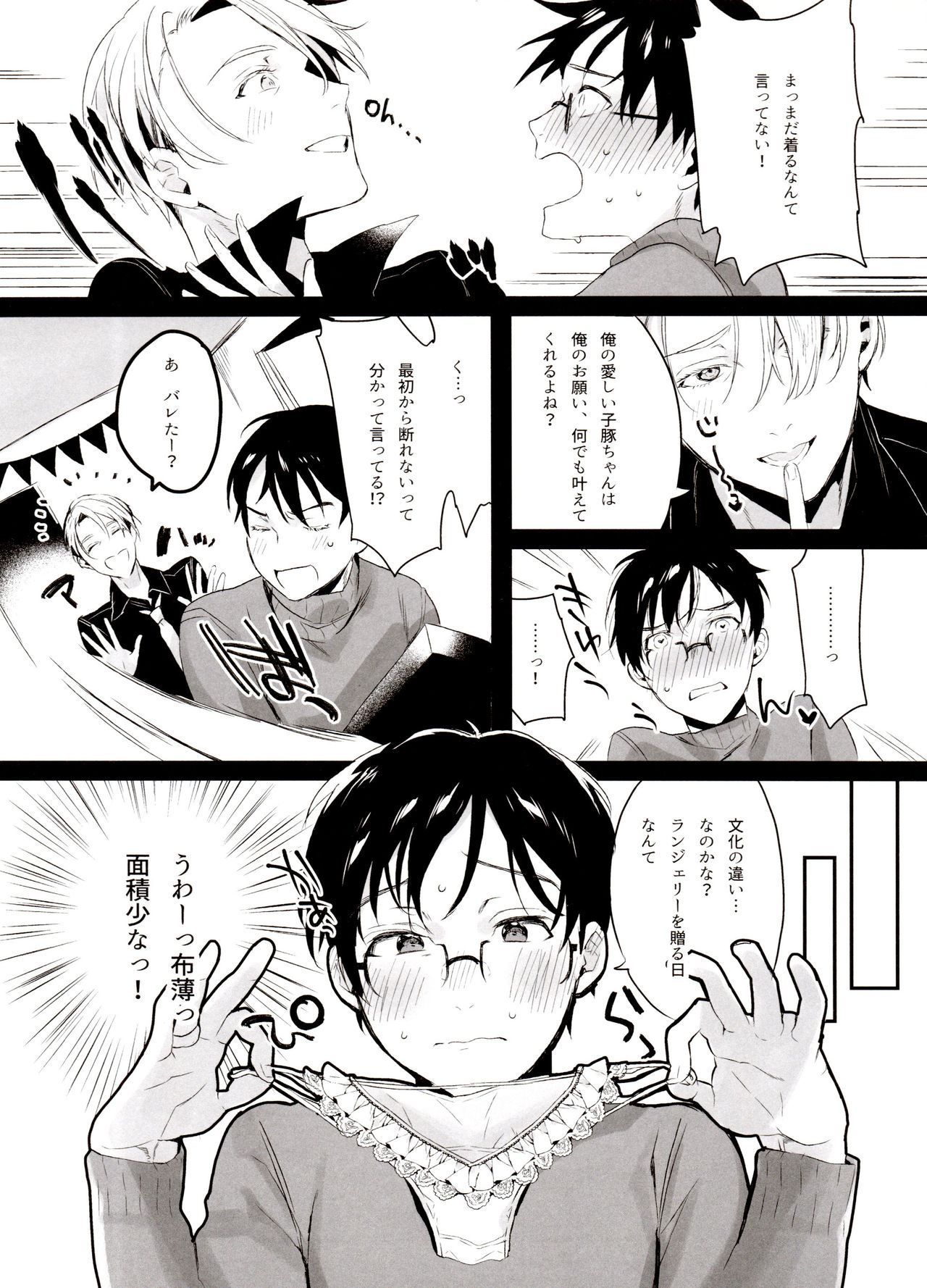 [氷奏ストラースチGP2018] [恋の断面図 (色糸)] 恋の断面図ヴィク勇再録集 PLATONIC PLANET (ユーリ!!! on ICE)